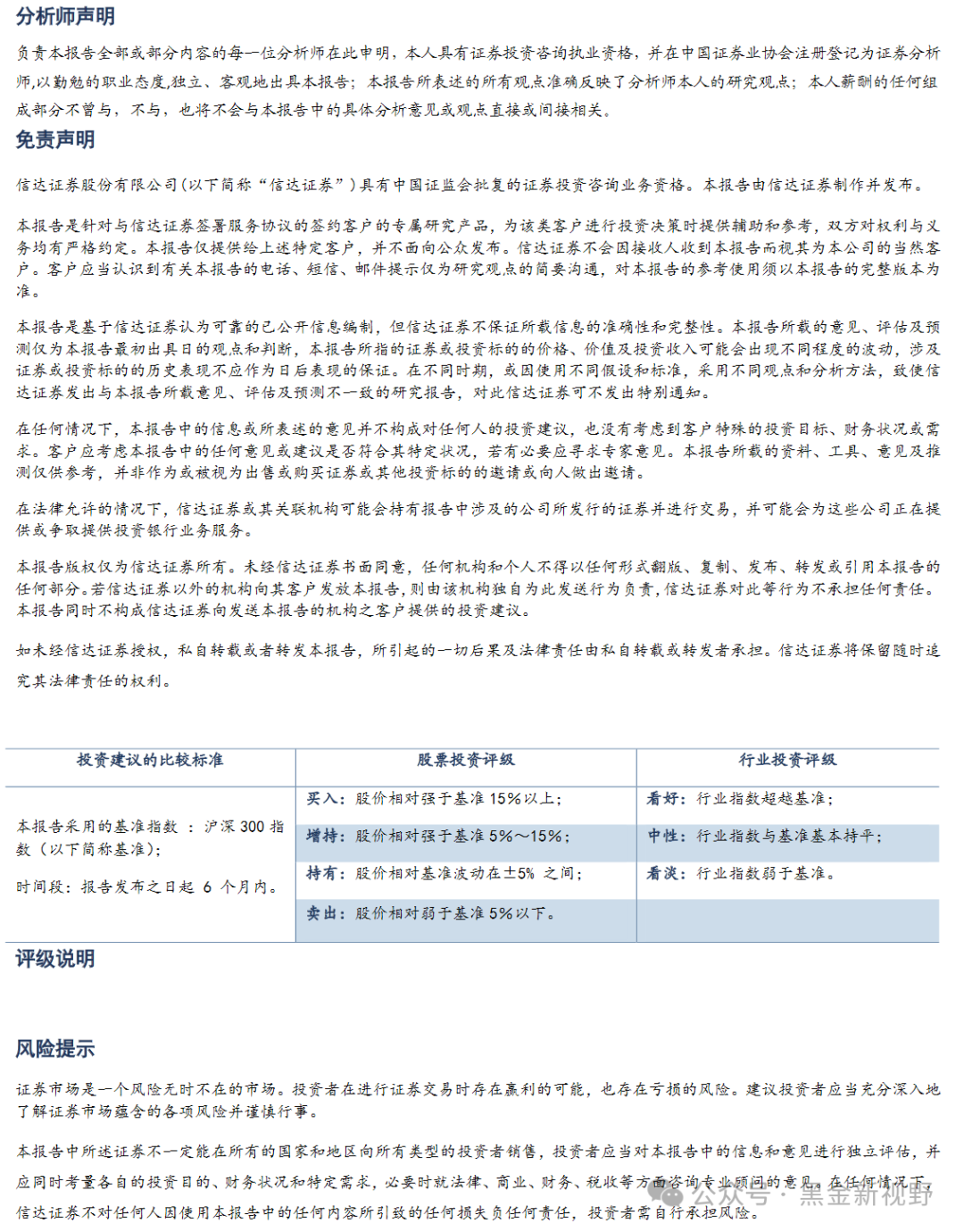 2024年新奥门全年资料开彩|绝对经典解释落实