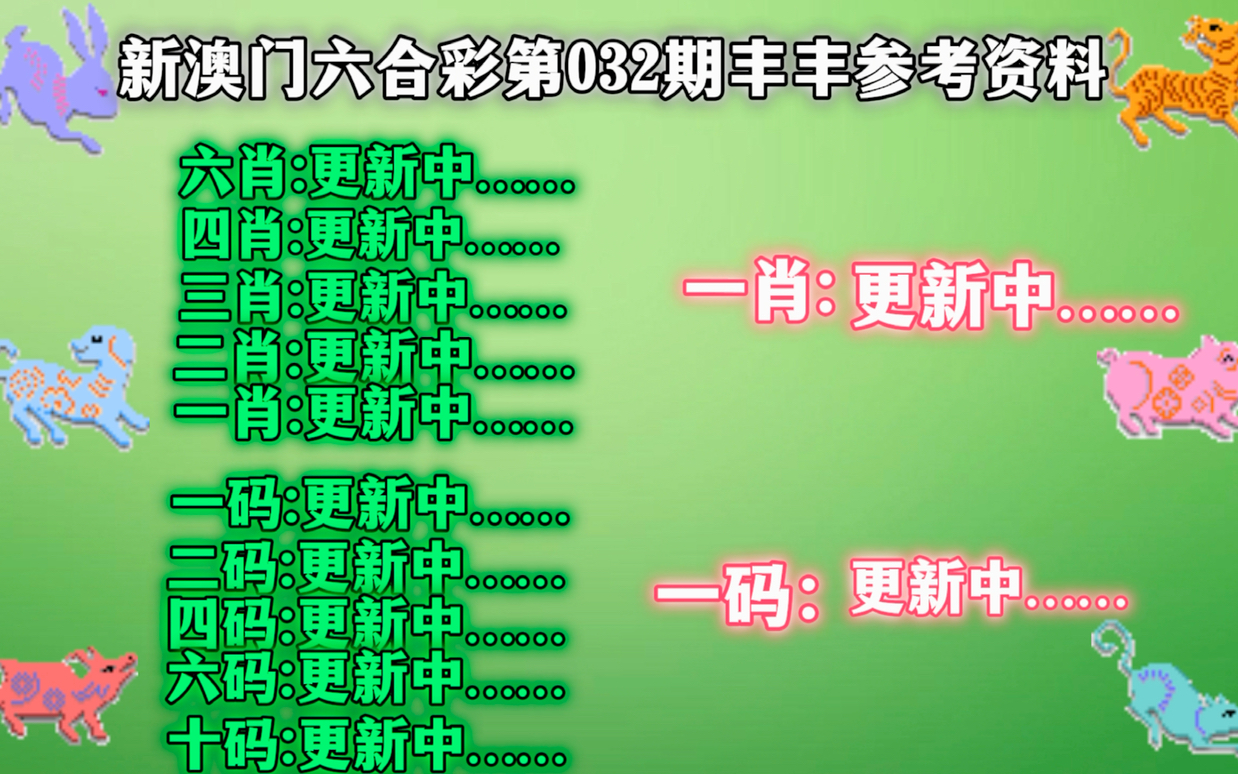 新澳门今晚必开一肖一特-准确资料解释落实