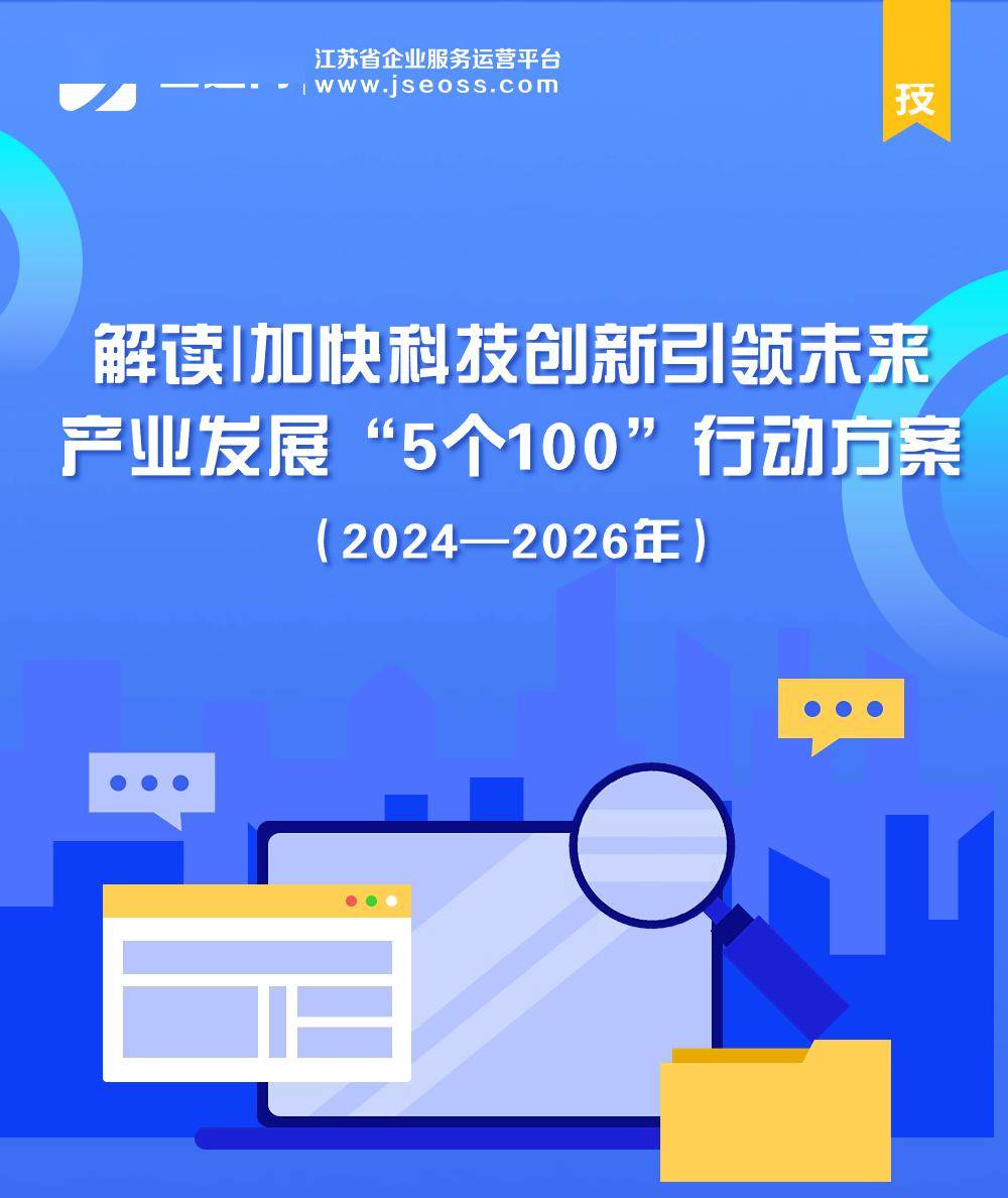 江苏省貔恘科技，引领科技创新，塑造未来科技新纪元