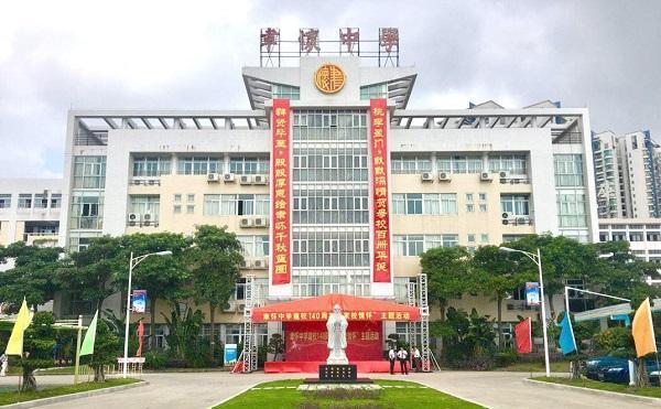 广东省肇庆市中学，历史底蕴与现代教育的融合