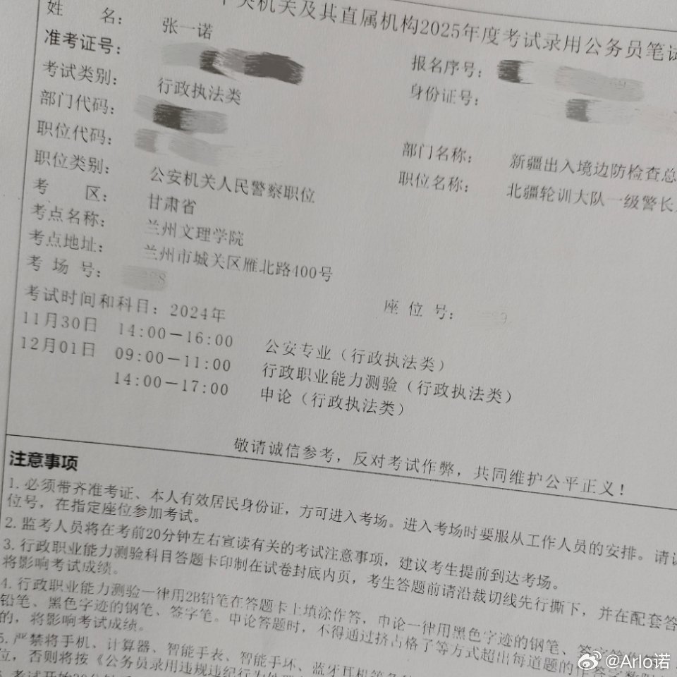 广东省考准考证公安岗，迈向公正执法的第一步