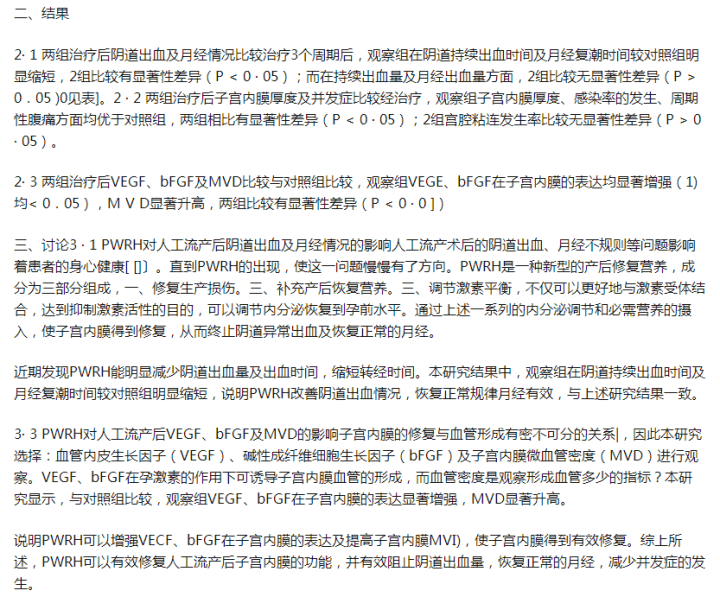 两个月还可以药流吗，关于早期妊娠终止方式的探讨