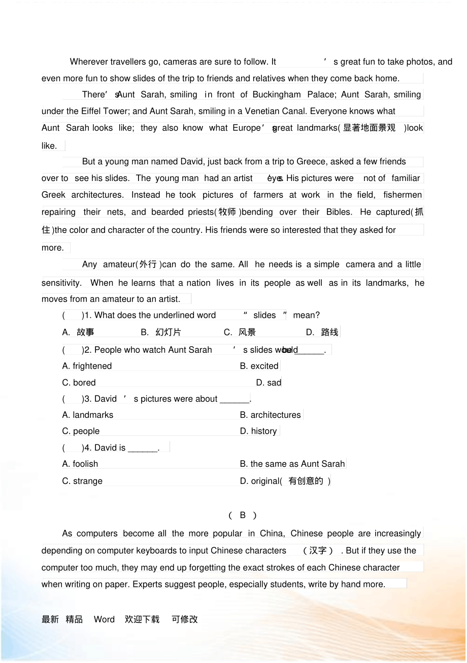 广东省英语听说考试2022，新形势下的挑战与机遇