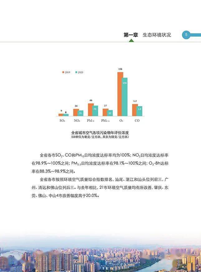 广东省生态环境厅公众网，环保的透明化与公众参与的力量