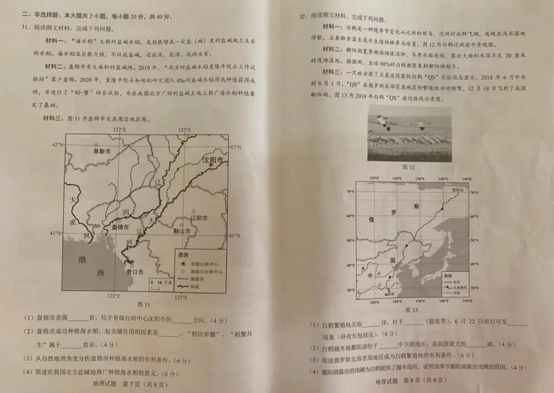 广东省高中学业水平考试，探索与实践