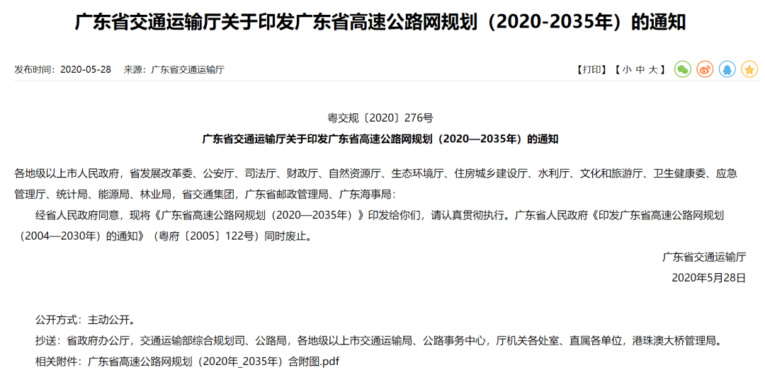 广东省最新公路建设进展与前景展望