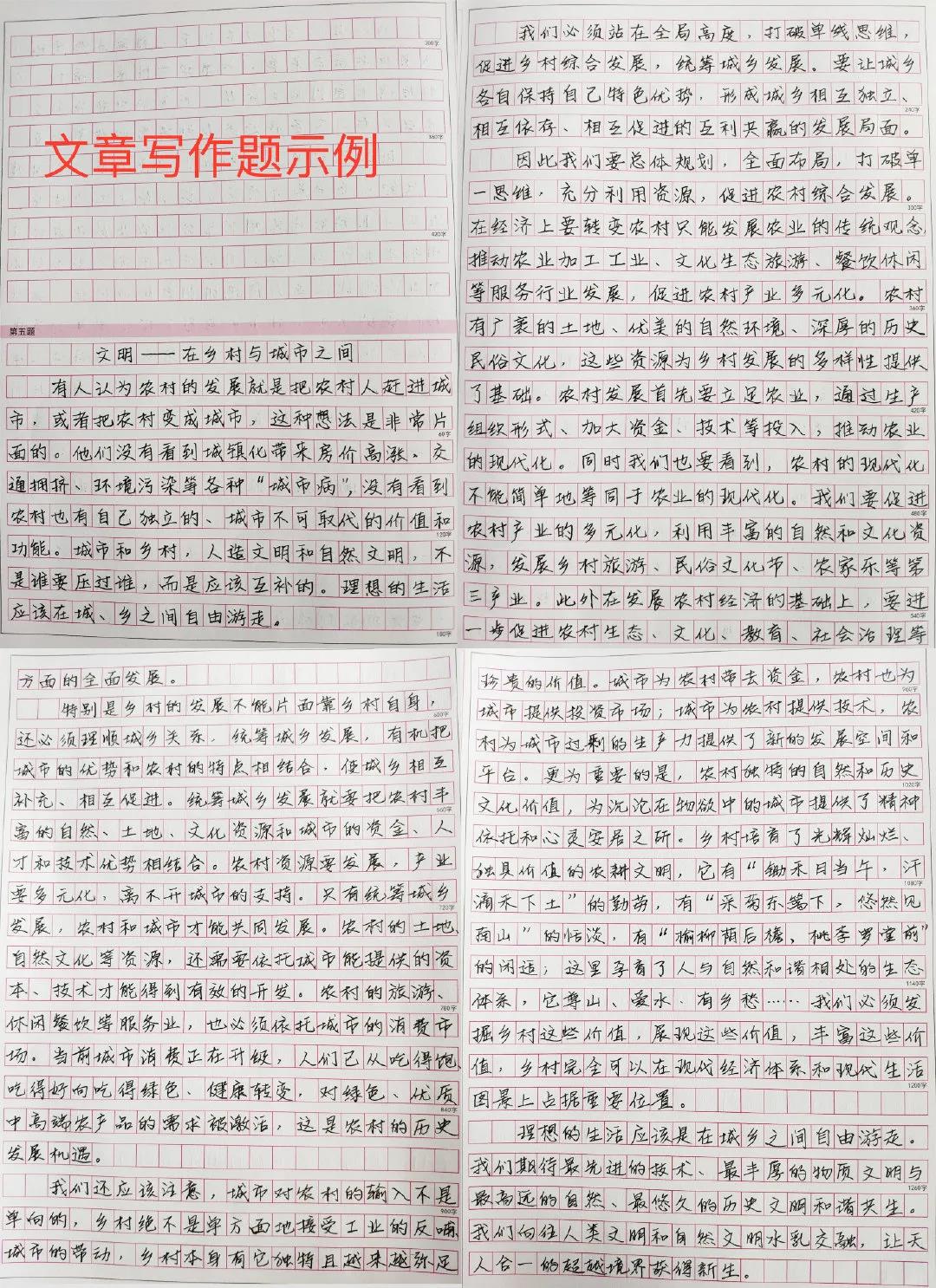 广东省考申论写作中的字数控制策略