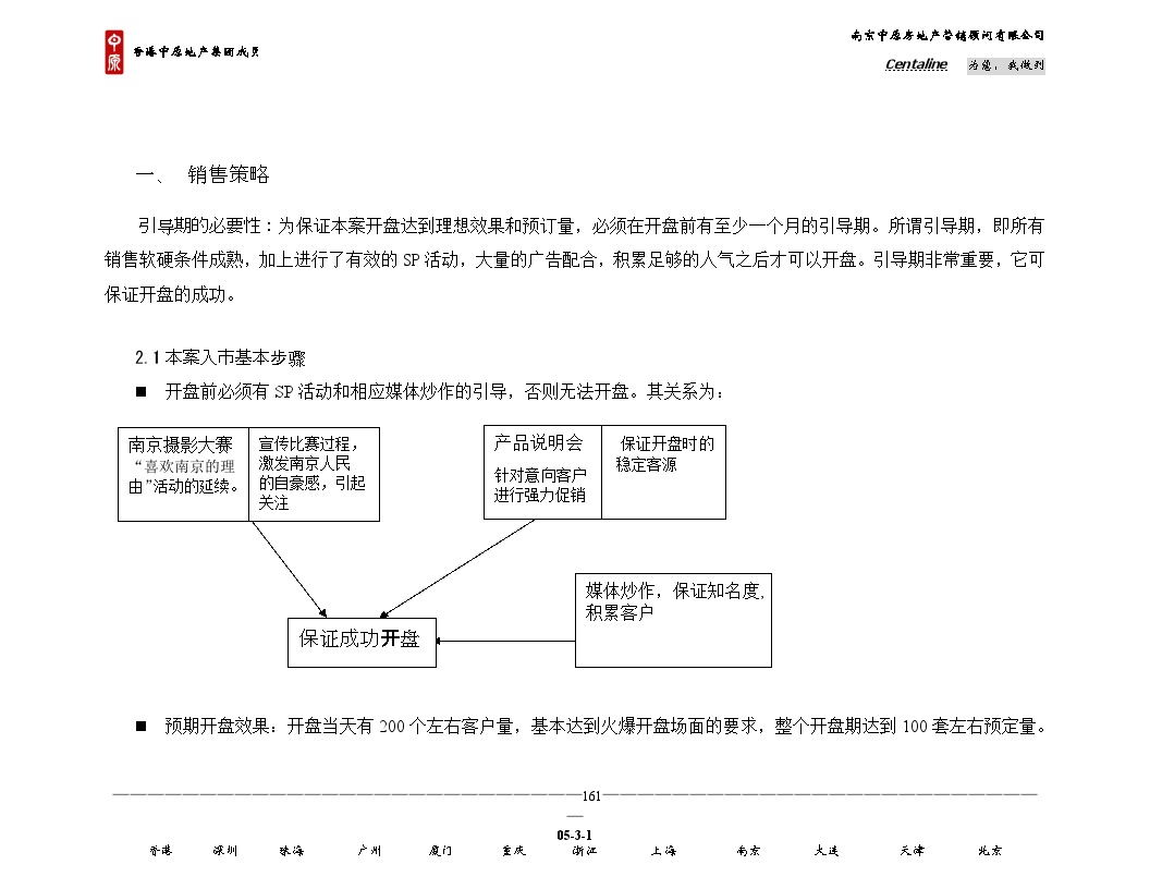 2025年1月8日 第6页