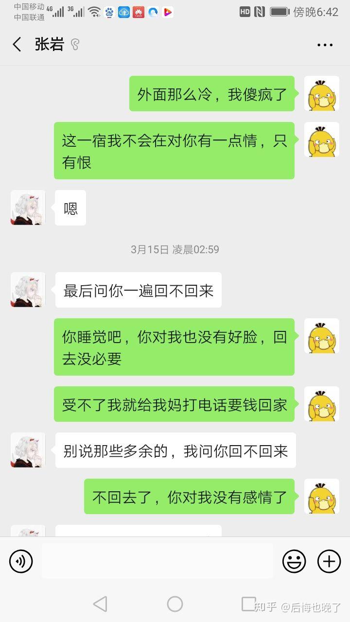 分手两个月了我还想他