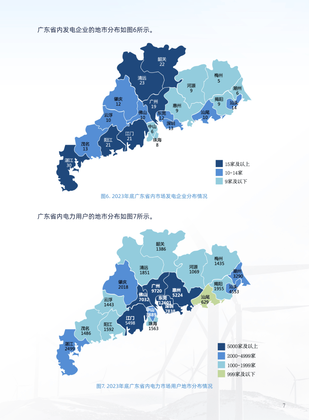 广东省未来几年的电力规划与展望