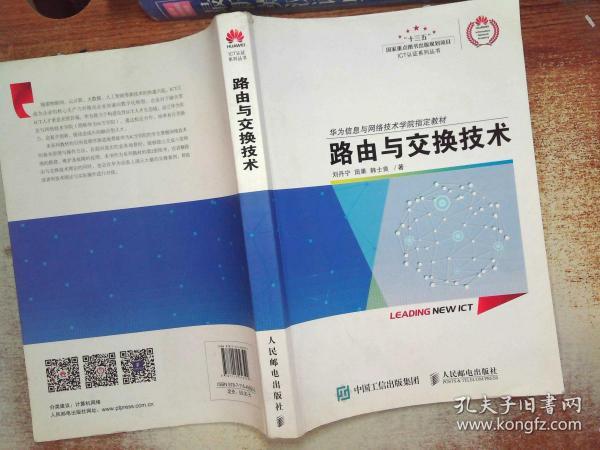 广东省网络教学的现状与发展