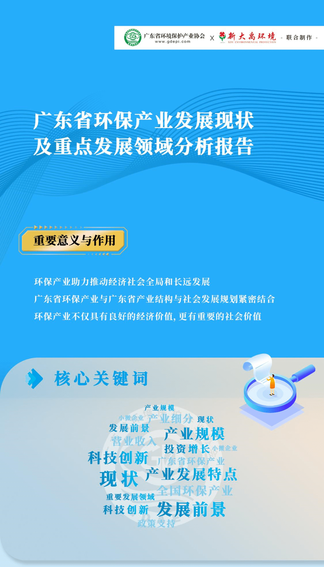 广东省药师网，探索与实践的药学领域先锋