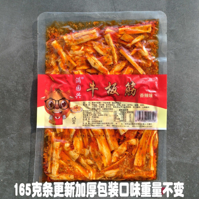 广东牛板筋有限公司，传承与创新的美食之旅