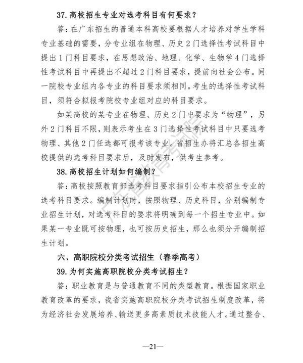 广东省高考补录，政策解读与操作指南