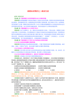 广东省防空知识答案解析