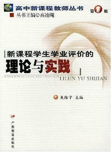 广东省统计学原理，理论与实践的深度融合