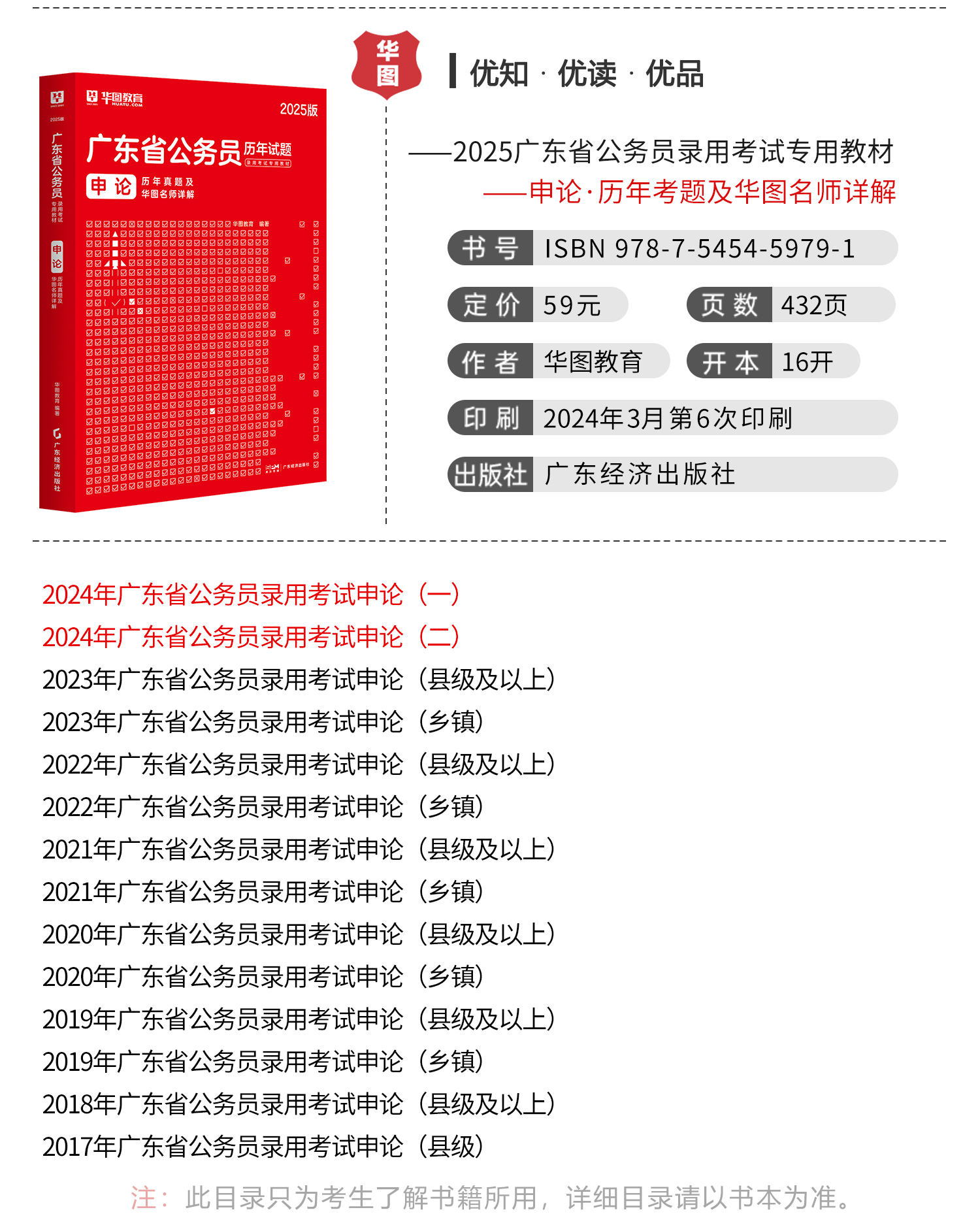 广东省申论平均分的深度解读