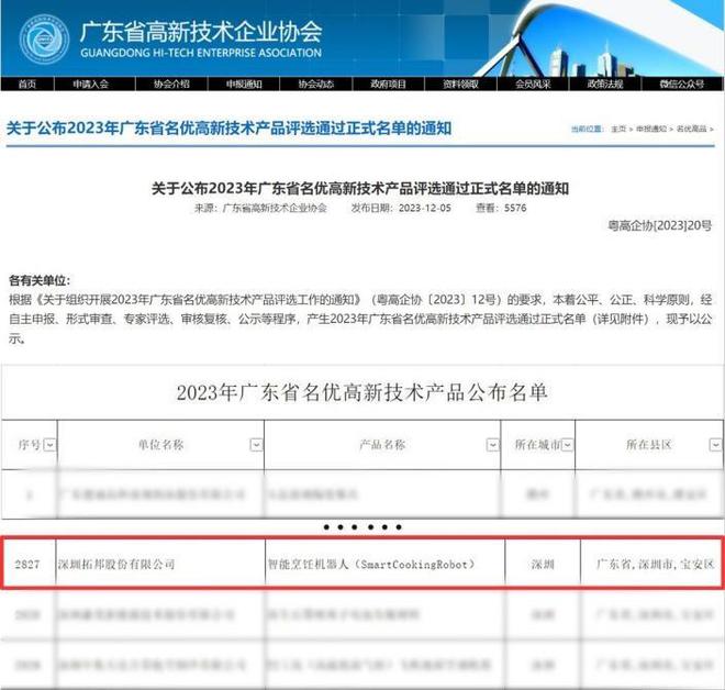 广东省科研项目验收，严谨过程与推动科技创新的重要一环