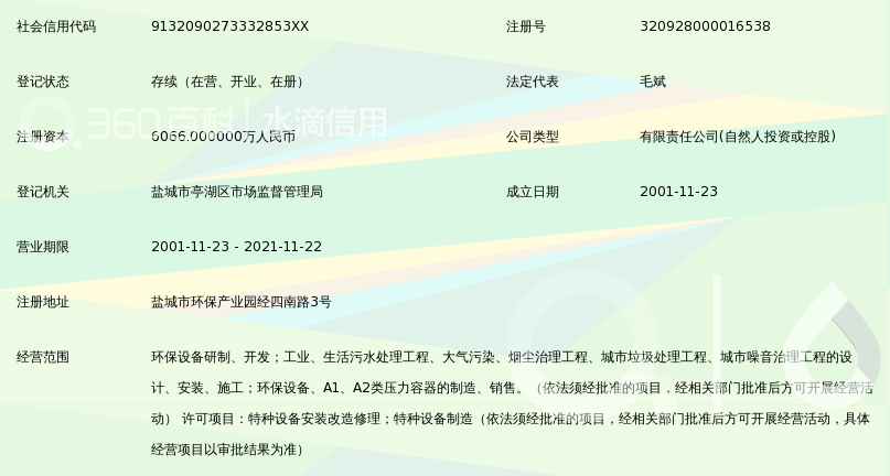 江苏京华智能科技环评报告