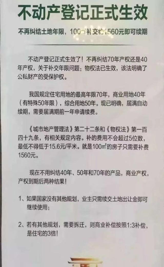 商品房产权到期，问题解析与应对之策