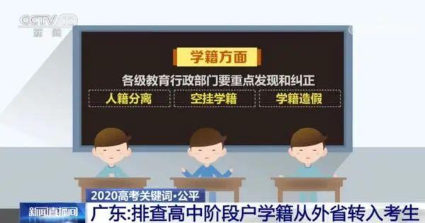 广东省学籍号的发放时间与流程解析