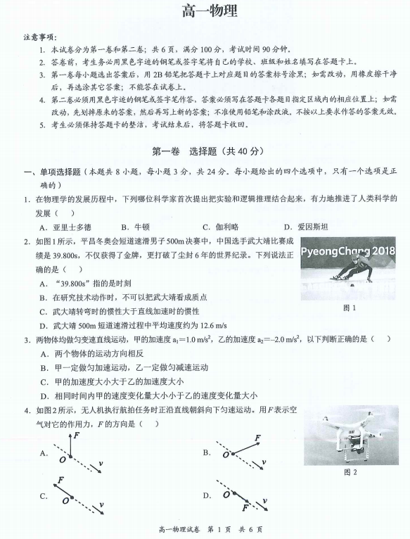 广东省2014年理综考试，回顾与前瞻