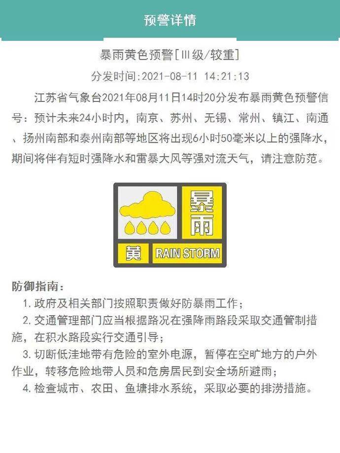 江苏野航科技大规模招工启事，探索未来科技的新征程