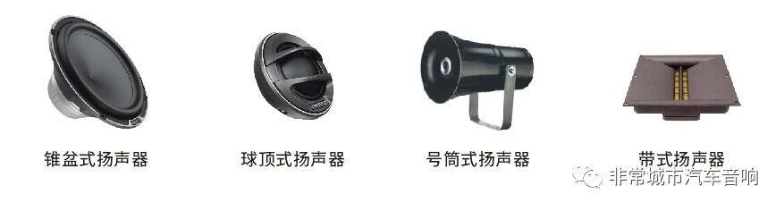 广东省特殊扬声器的独特魅力与发展