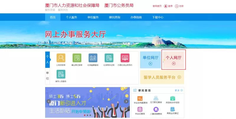 广东省惠州社保查询，便捷途径与实用指南