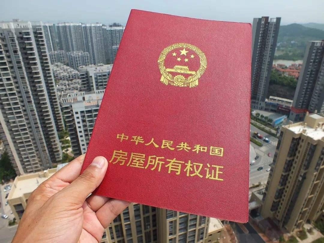 房产证上可以写几个名字，解析相关规定与实际操作