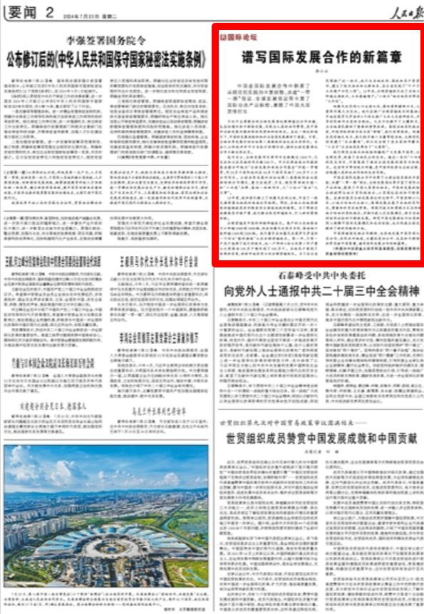 广东省教育类期刊的发展与影响