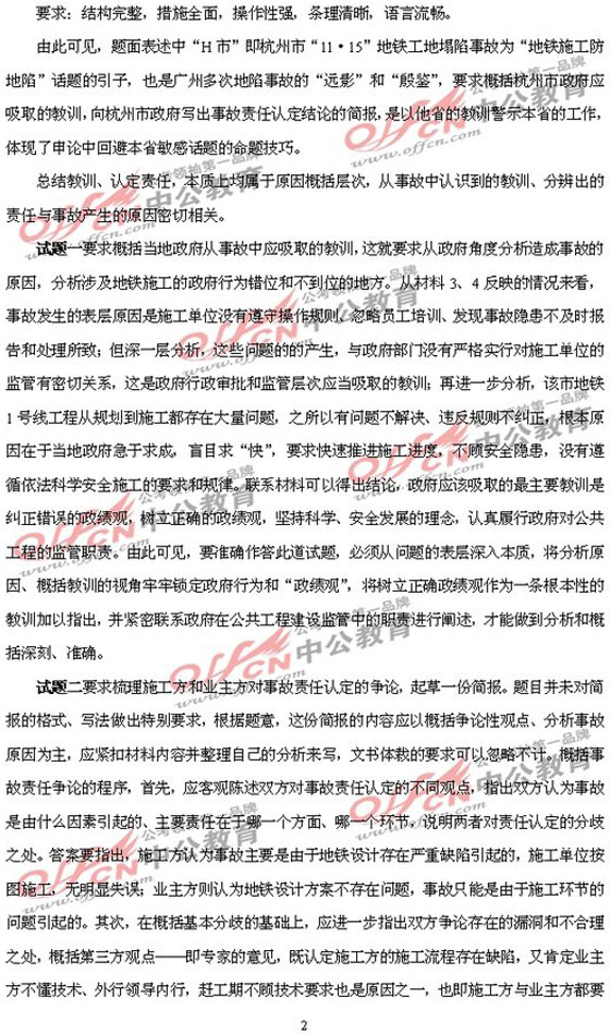 广东省考申论执法卷，探讨执法工作的现状与挑战