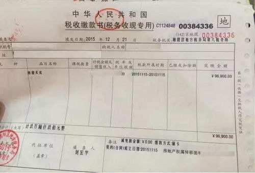 关于房产证与实际面积不符的问题探讨