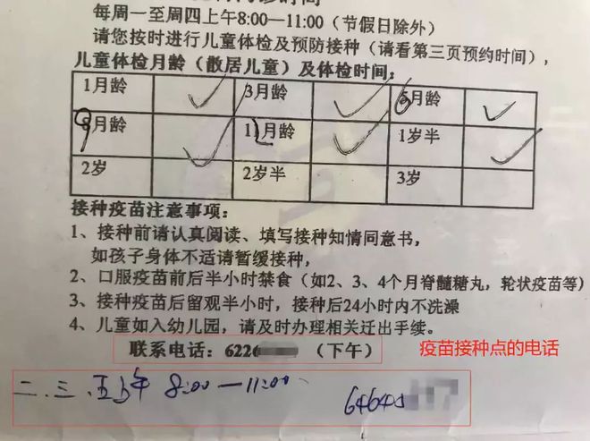 广东省疫苗接种总结报告