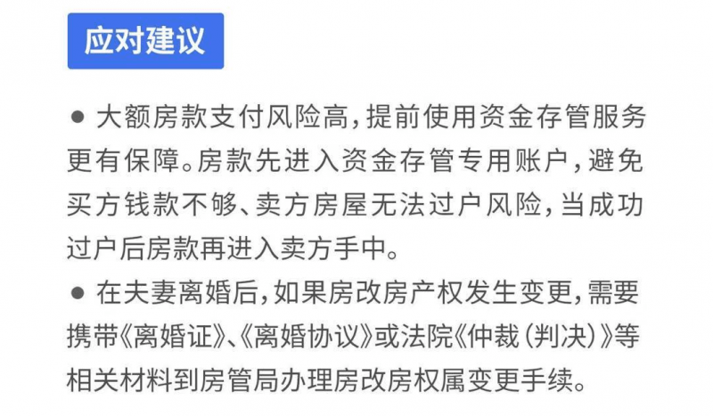 本人没签字房产被过户，警惕身边的法律风险与应对策略