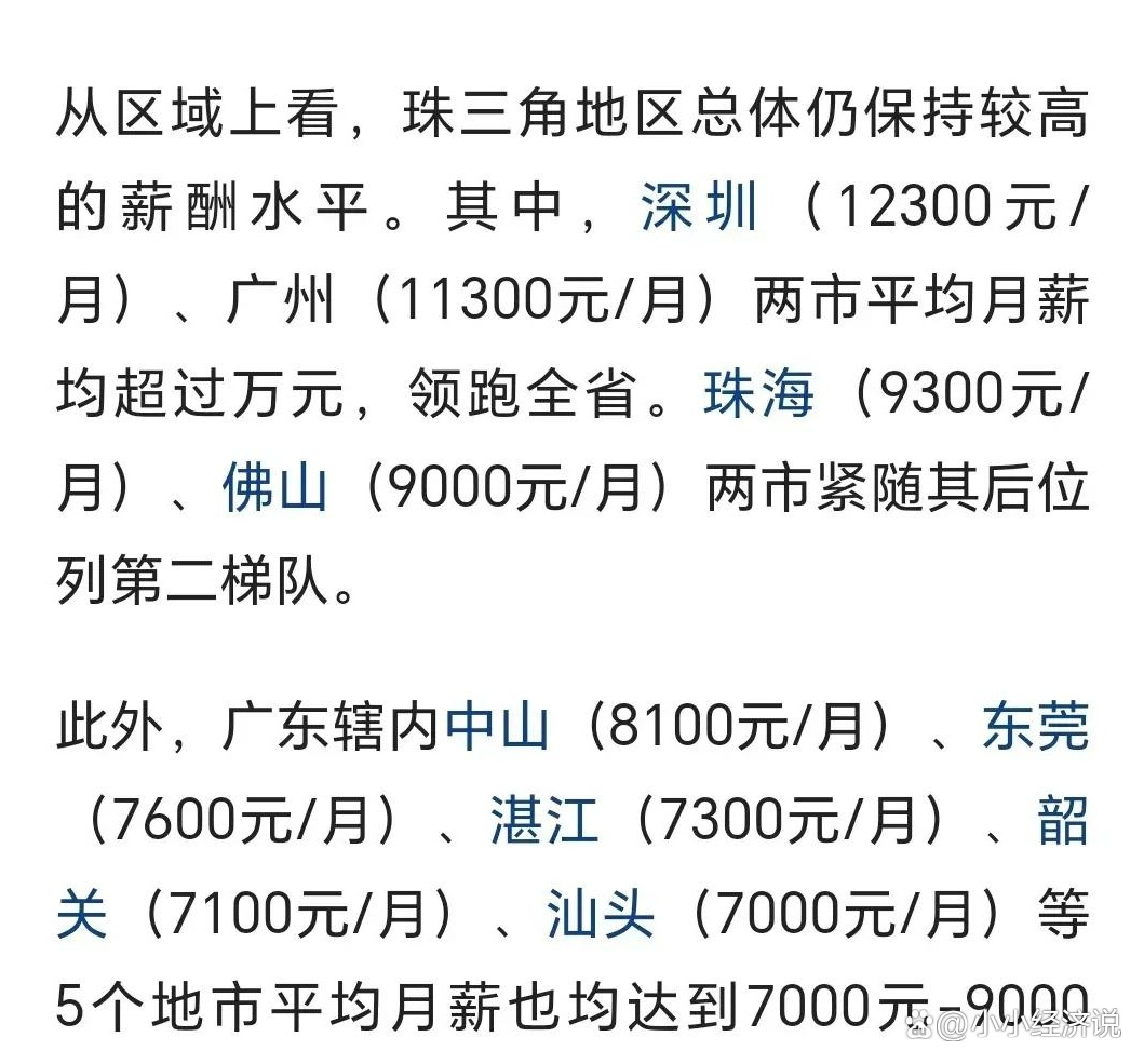 广东省今日招工现状深度解析