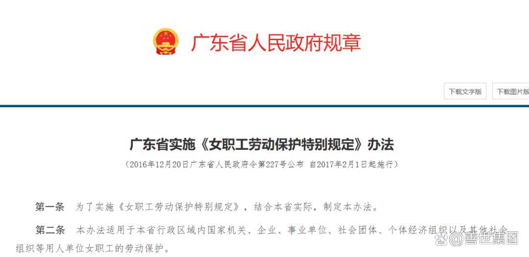 广东省学校教师产假工资政策解析