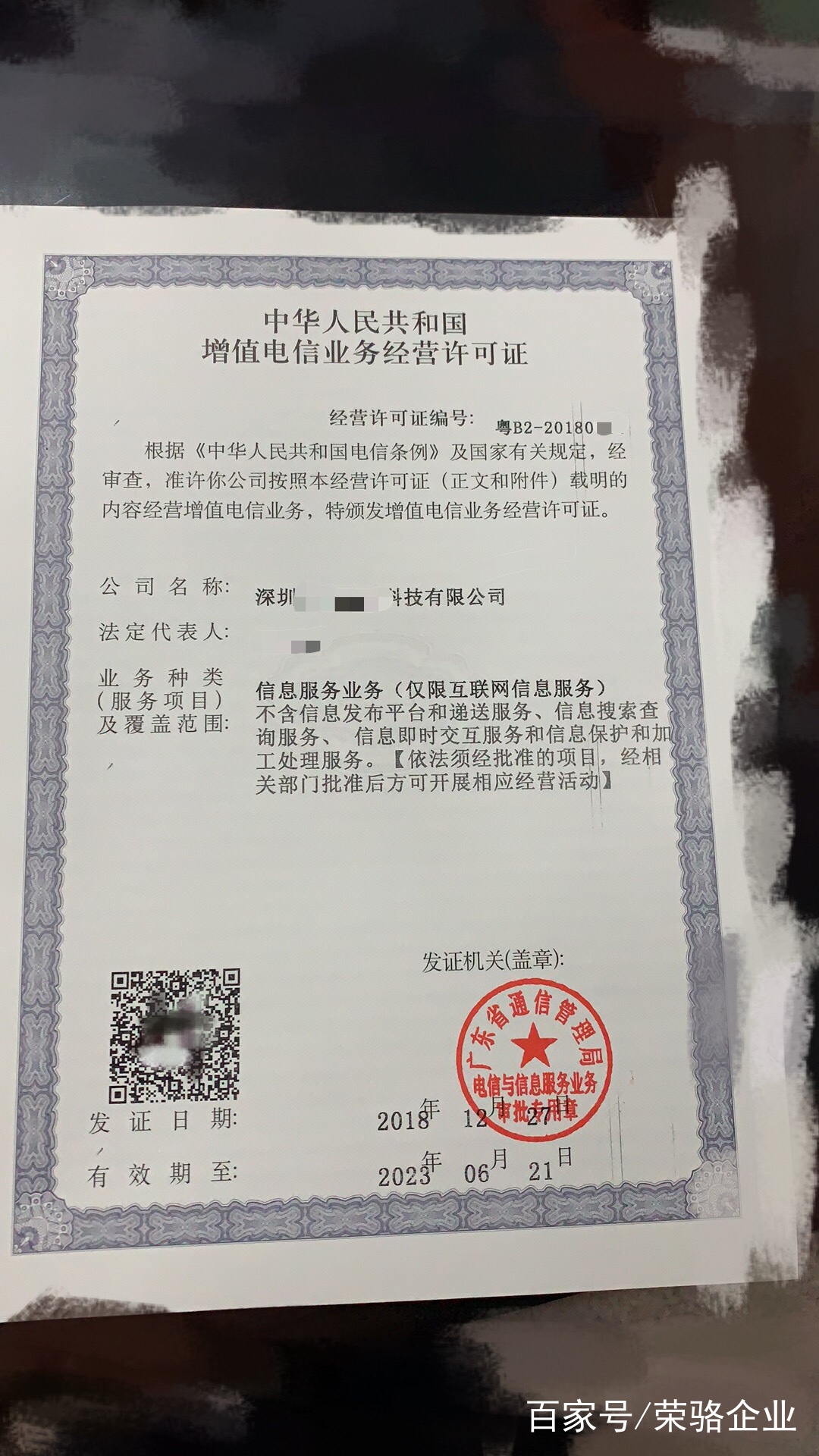 广东省ICP备案的重要性及其相关事项解析