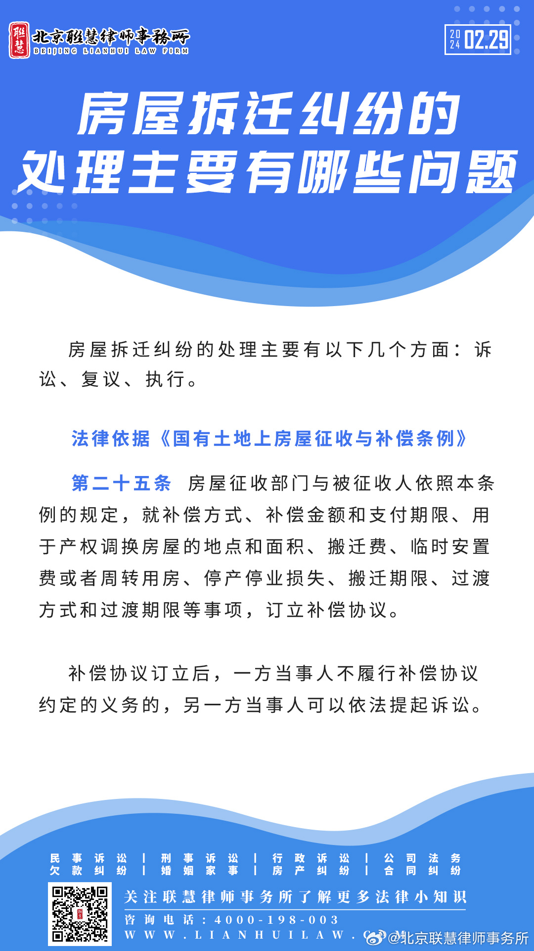 关于房产纠纷的文章