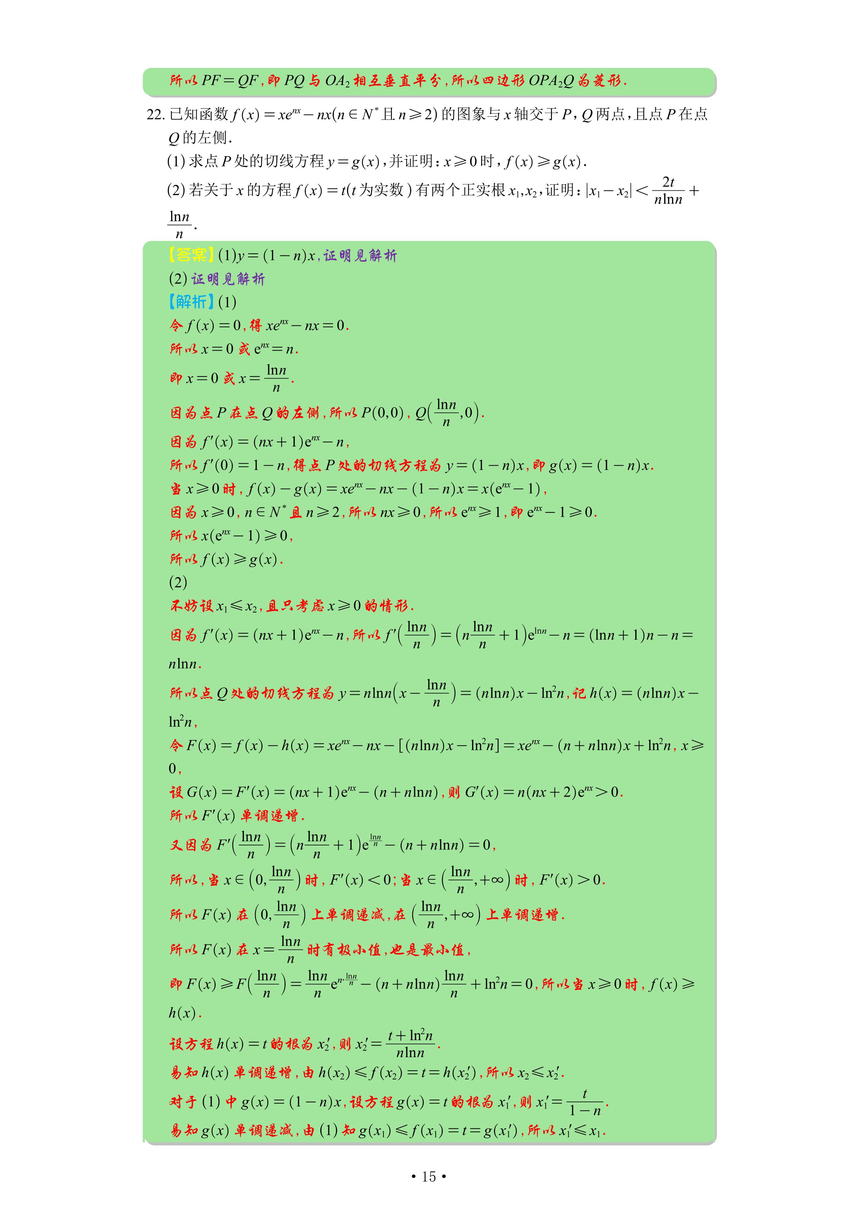 广东省数学中考卷深度解析