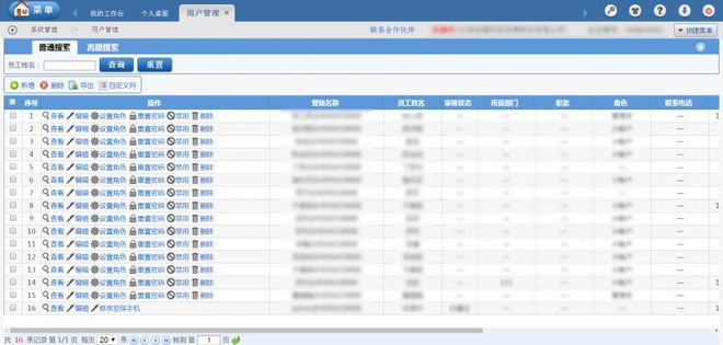 广东省账户记账利率查询，便捷、准确、及时的信息获取方式