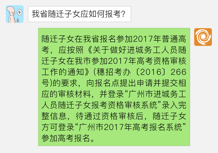 广东省高考报名号的重要性及其相关事项