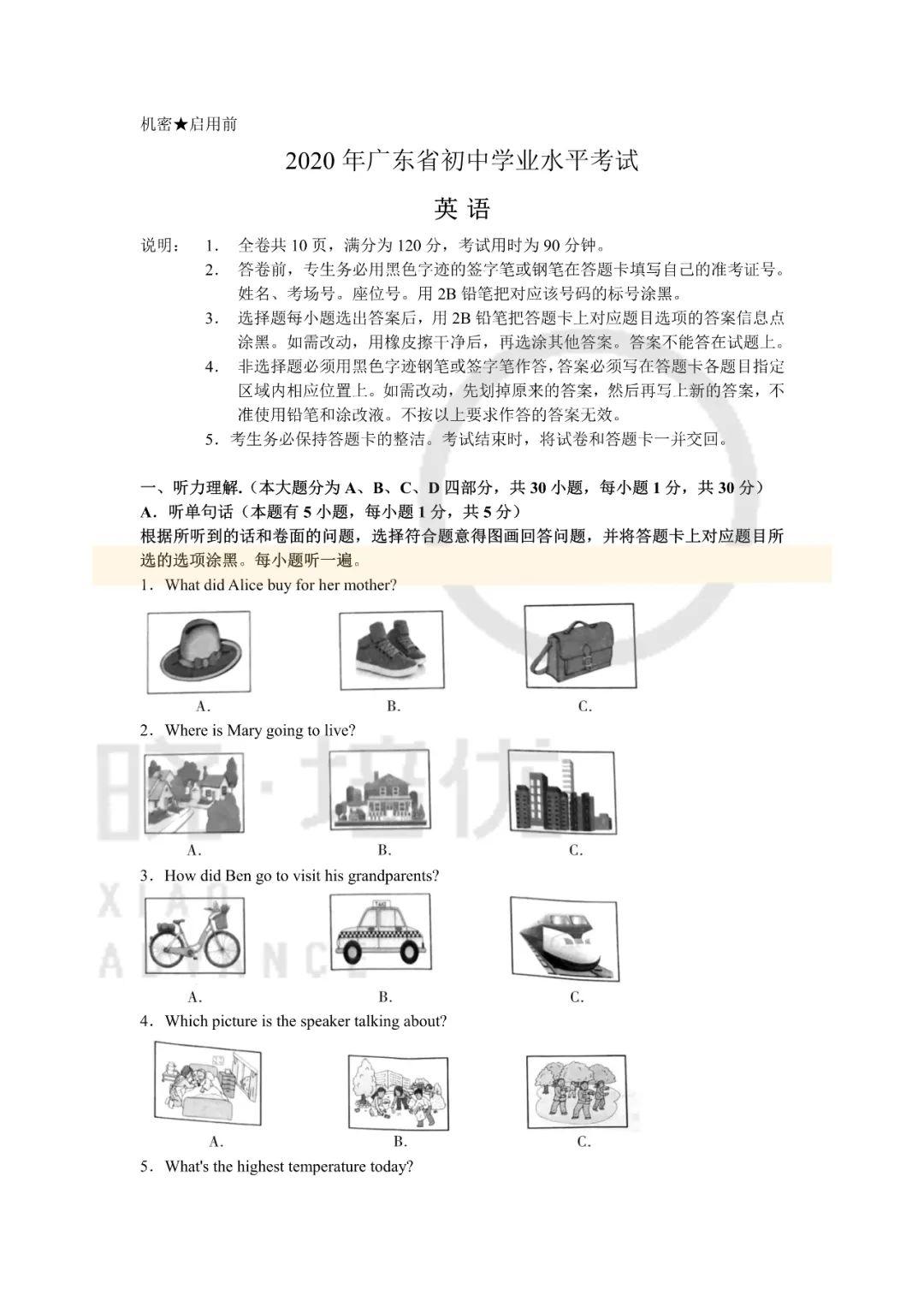 广东省历年高考英语真题研究及其启示