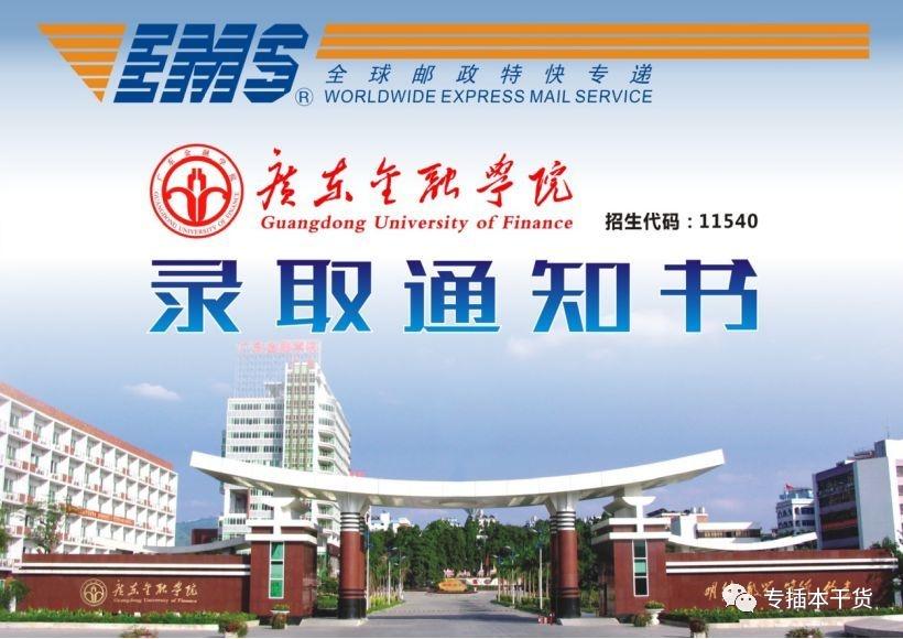 武汉大学在广东省的招生限制，挑战与机遇