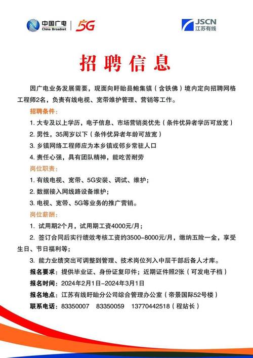 江苏金优科技招聘信息全面解析