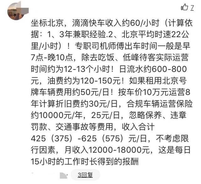 滴滴兼职一个月能赚多少钱？全面解析滴滴兼职收入状况