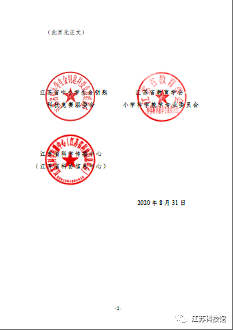 江苏科技大学印章的重要性及其管理