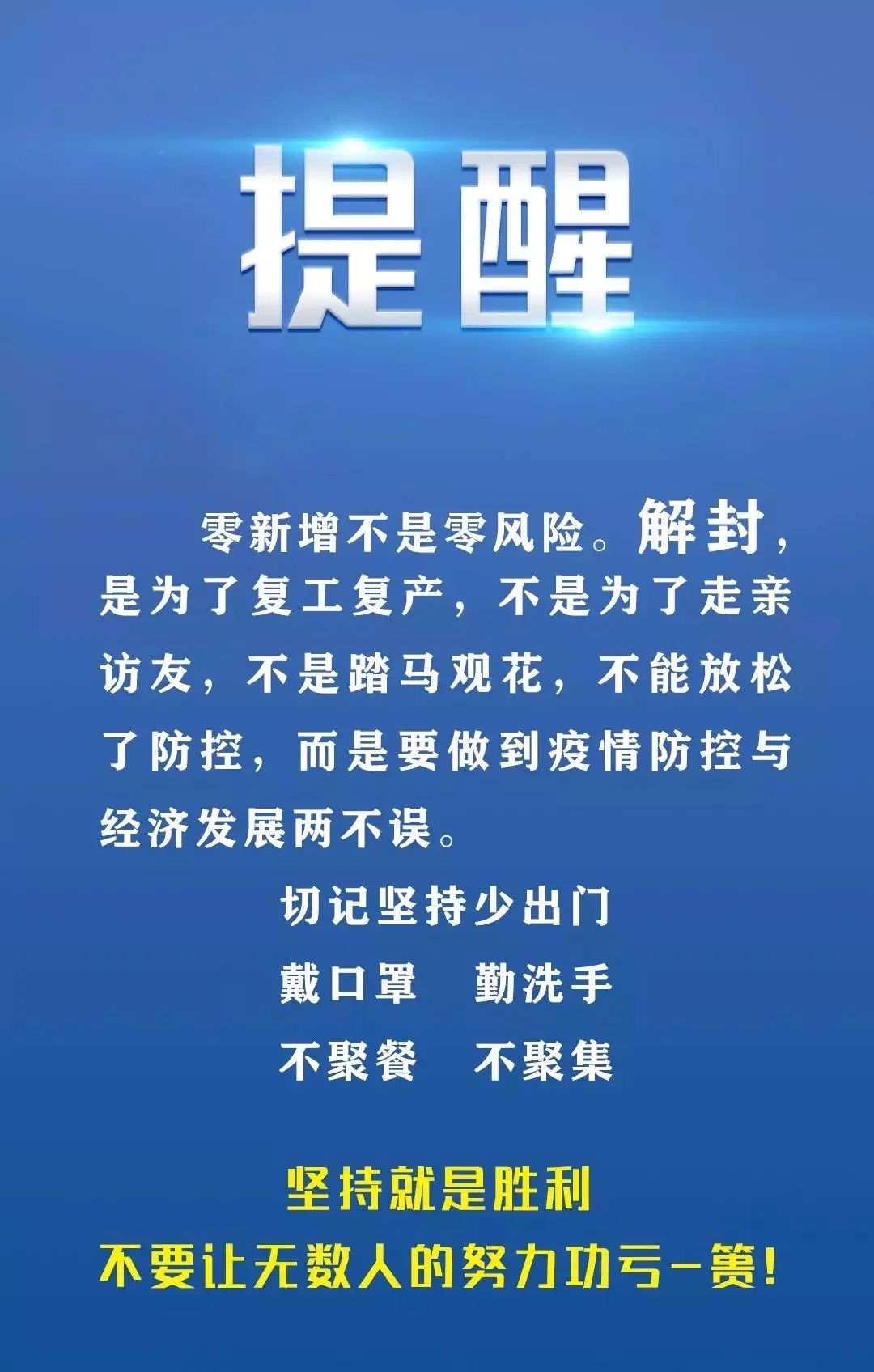 广东省疫情最轻的角落，探索疫情最轻的角落与积极防控策略