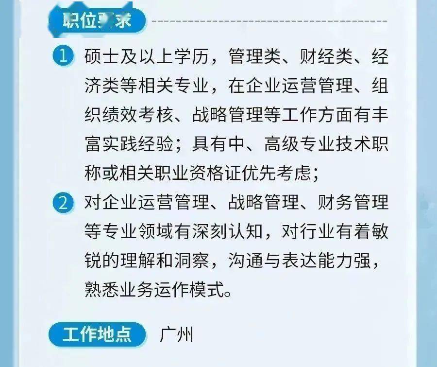 广东省国土厅招聘启事，寻求专业人才，共筑国土未来