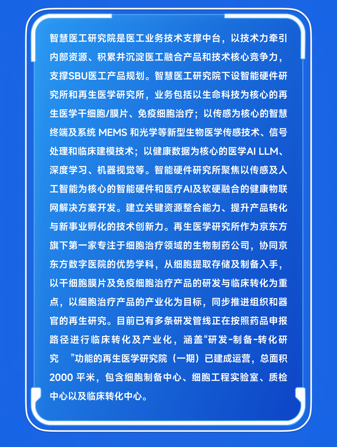 江苏邦士医疗科技招聘启事，探寻未来医疗领域的无限可能